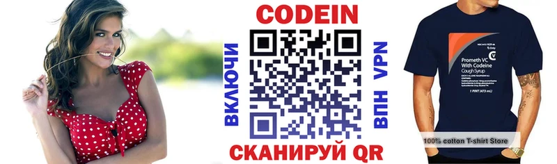 наркошоп kraken ССЫЛКА Кодеин напиток Lean (лин) Верхотурье