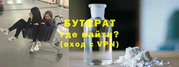 бутират Армянск