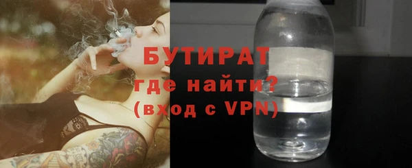 бутират Армянск